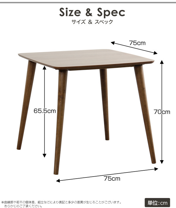 ダイニング家具 ダイニング Egill-エギル- ダイニングテーブル単品 幅75cmタイプ