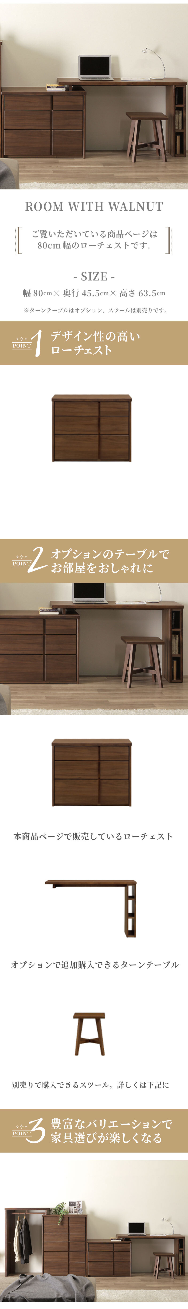 タンス チェスト 幅80 3段 ローチェスト 洋服タンス 洋服 収納 衣類収納チェスト 大 容量 洋服ダンス 引き出し 木製 おしゃれ シンプル カジュアル モダン 北欧 追加可能 ナチュラル 大容量 完成品 収納家具 インテリア ウォールナット 新生活