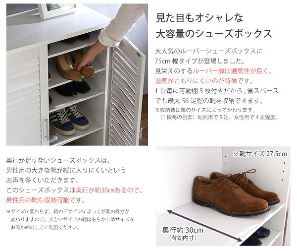 収納家具 ラック ルーバーシューズボックス 2個組 75cm幅 Dion-ディオン- ルーバー SLB-9075SET--NA ナチュラル 幅75x奥34x高93cm ホームテイスト インテリア ルーバー式シューズボックス 下駄箱 玄関収納 幅75