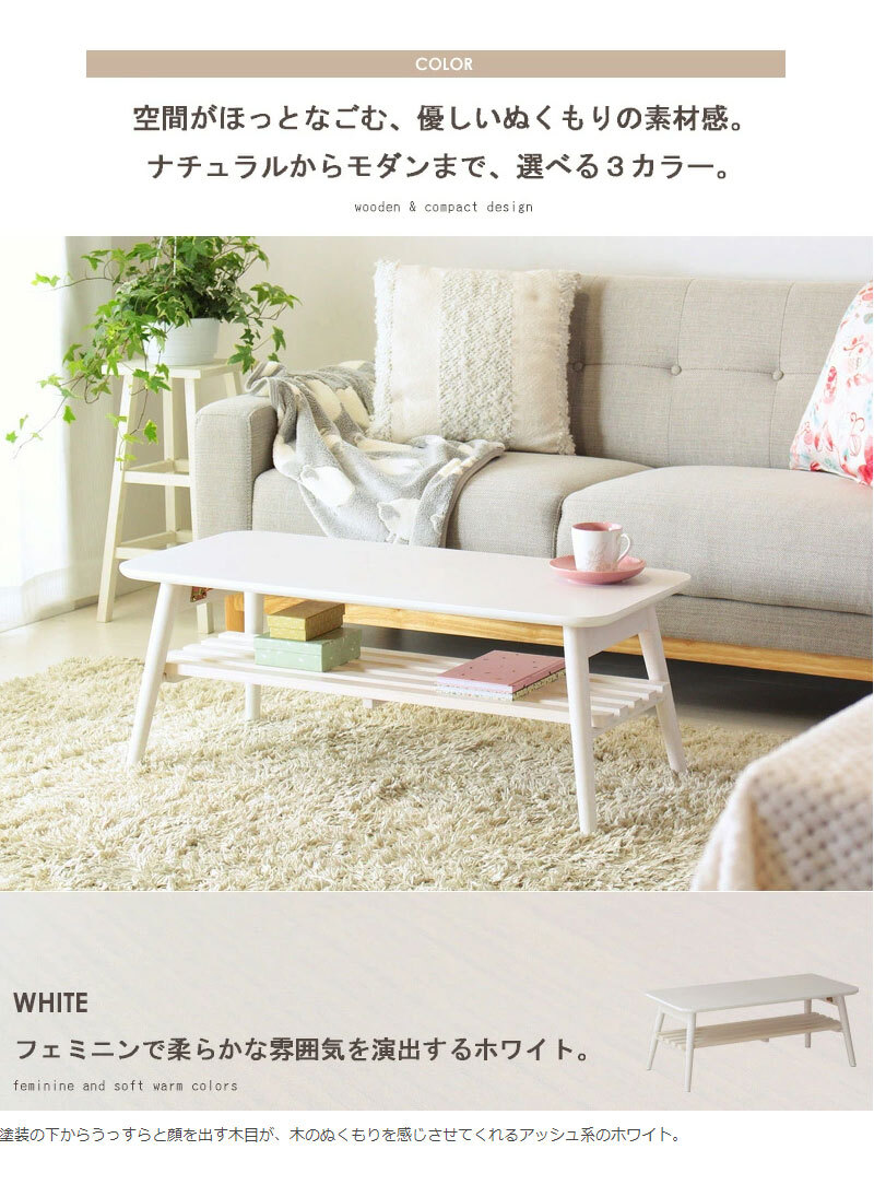 センターテーブル ローテーブル 白 折りたたみテーブル おしゃれ リビングテーブル 棚付き 北欧 折りたたみ テーブル 収納 ホワイト 机 子供 小さい 木製 幅90 高さ35 かわいい 韓国 インテリア 一人暮らし iw-4090 新生活