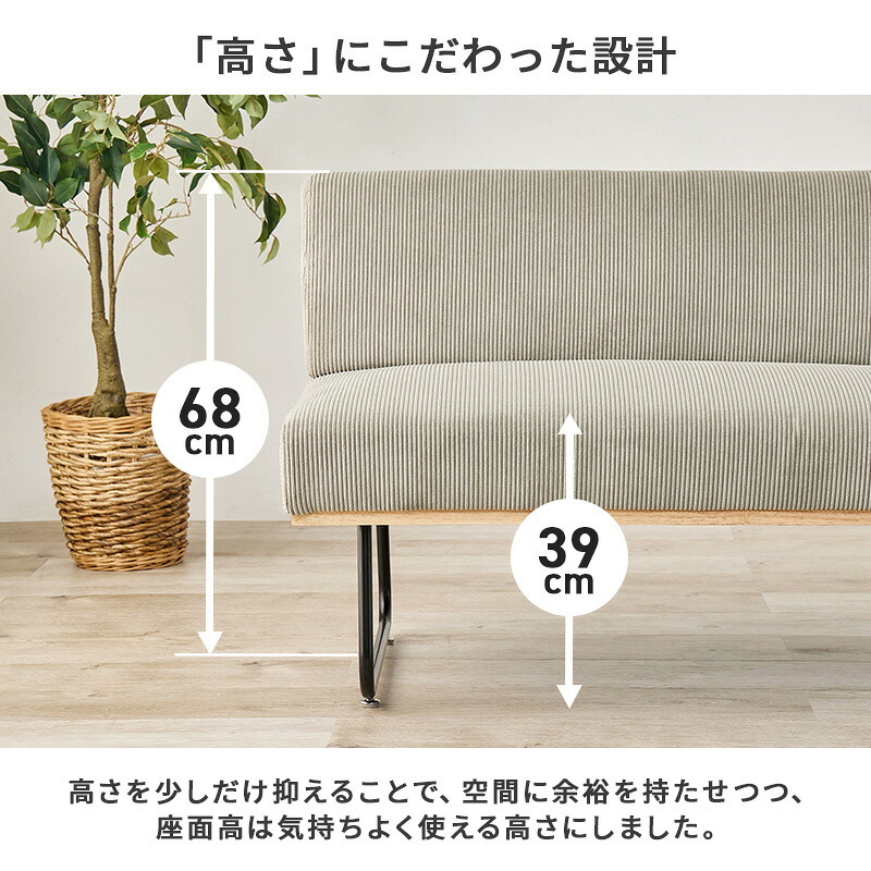 ソファ 座椅子 幅105cm ダイニング 2人掛け ベンチ ー コーデュロイ スチール脚 おしゃれ ワイド座面 コンパクト 天然木 飲食店 リビング ゆったり 座り心地快適 ワンルーム 新生活 一人暮らしに