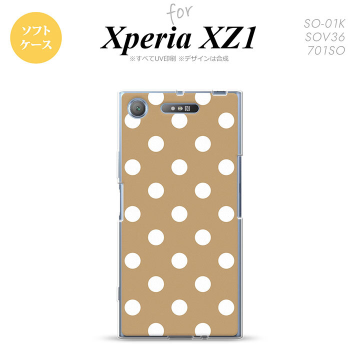 【SO01K】【スマホケース/スマホカバー】【エクスペリア XZ1】SO01K スマホケース Xperia XZ1 SO-01K カバー エクスペリア XZ1 ドット・水玉 ベージュ nk-so01k-tp831【メール便送料無料】