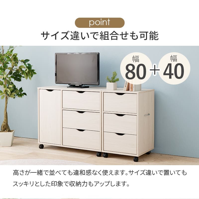 ラック キャスター付きチェストキャスター付き 幅80×高さ67cm 深型収納チェスト 3杯 引き出し 衣類 小物 書類 整理 収納力 木目調 天然木 リビング収納 マルチ収納 文房具 工具類 事務 オフィス ランドリー ワンルーム 一人暮らし 新生活