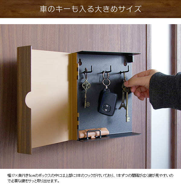 あす楽 キーボックス おしゃれ 壁掛け インテリア 小型 木目柄 キーフック 鍵掛け 鍵かけ 玄関収納 キーケース マグネット アイアン 鍵 ホワイト ブラウン ナチュラル 北欧テイスト 母の日