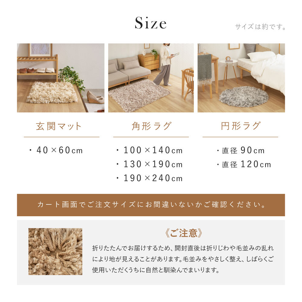 ツイストパイルのシャギーラグ Relaya（リレイア） 約90cm 円形 直径約90cm 円形 ポリエステル 使い込むほどねじれがほどけ やわらかな風合いへ ツイストした長いパイルが立ち上がり 一般的なシャギーラグとは違うボリューム感が魅力