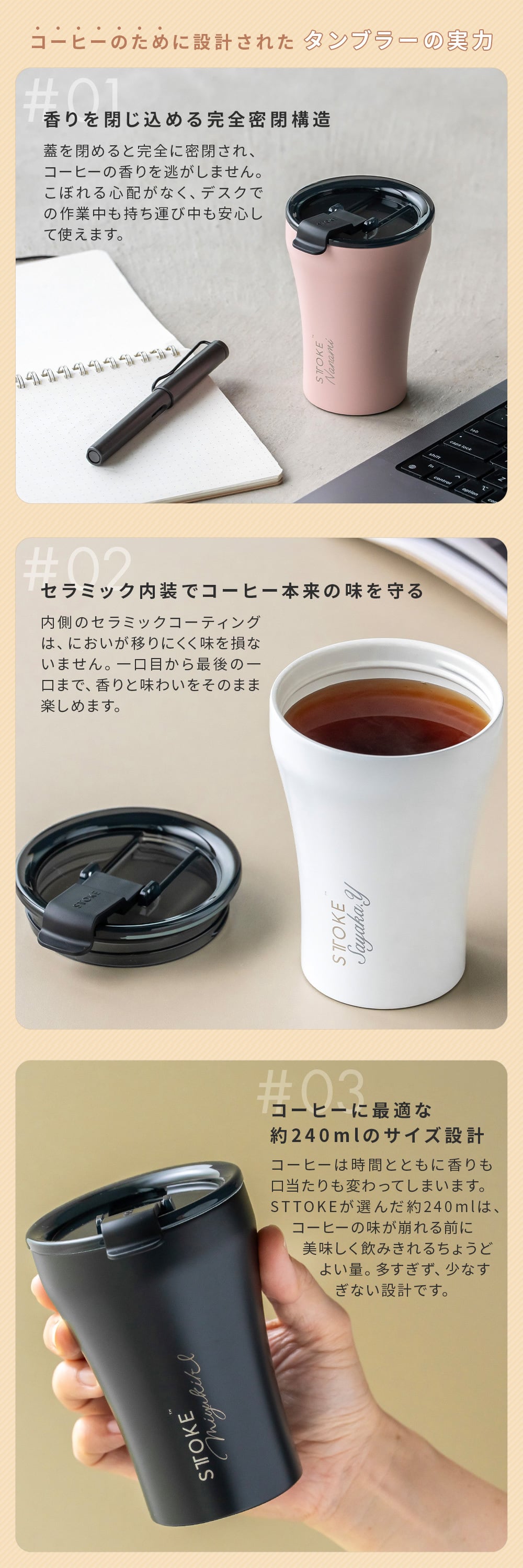 名入れ タンブラー ストーク STTOKE スターバックス スタバ コーヒー ドリップ ハウスブレンド 8oz 236ml 漏れない 蓋付き 保冷 保温 セラミック こぼれない 水筒 デスクタンブラー オフィス 持ち運び 2way 密閉タンブラー