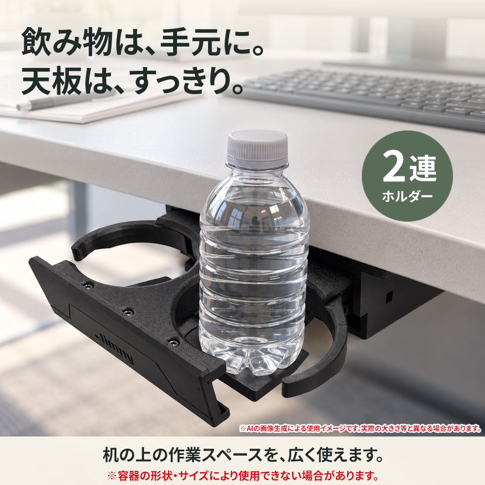引き出し式 ドリンクホルダー 2本 机 デスク カップ コップ ボトル ペットボトル 収納 フック 黒 ジムニー JIMNY JMholder1-Desk