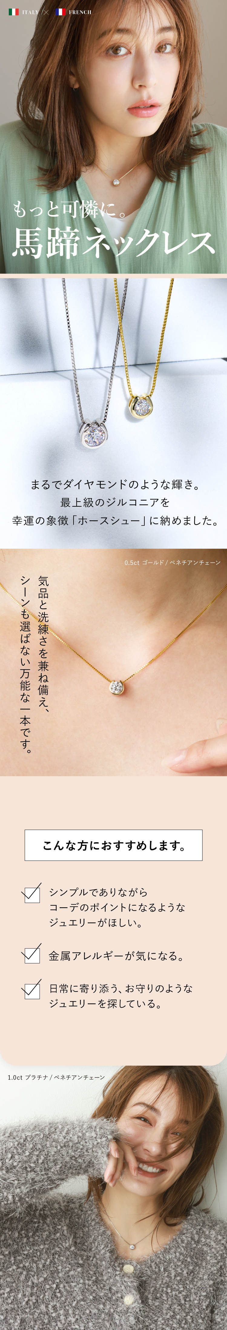 金属アレルギー対応 馬蹄ネックレス レディース  SV925 シルバー925 18K・プラチナ（ロジウム）コーティング イタリア製チェーン  誕生日・記念日ギフト 　クリスマスギフト・クリスマスプレゼント【クリスマスラッピング無料】【即日配送】