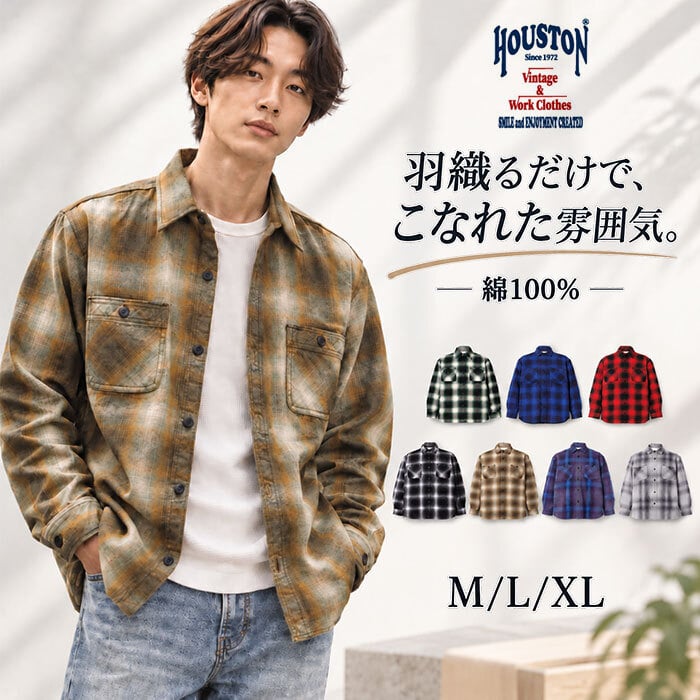 オンブレチェックシャツ メンズ 通販 HOUSTON ヒューストン 41252 ビエラシャツ フランネルシャツ ワークシャツ チェックシャツ カジュアルシャツ 長袖 おしゃれ アメカジ ミリタリーブランド 秋冬 かっこいい 春秋 トップス メンズファッション