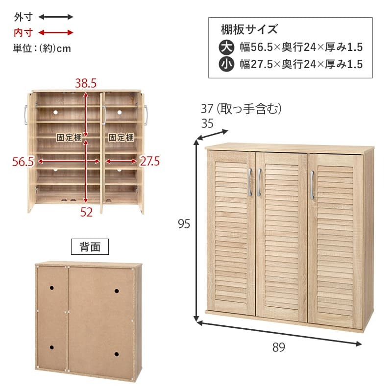 収納家具 ラック ルーバーシューズ 2点セット 靴箱 2台セット 最大56足収納可能 引出し 玄関収納 下駄箱 シューズボックス 靴入 スリム 省スペース 可動棚 スリッパ収納 木目 収納 大容量 棚 おしゃれ リビング 玄関 エントランス 北欧