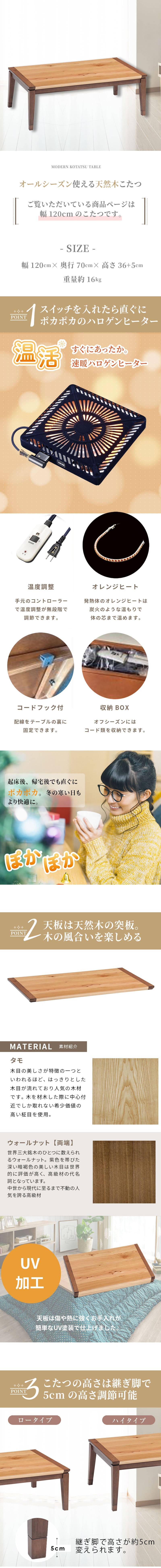 こたつテーブル こたつ 長方形 120 ナラ ハロゲン テーブル コタツ 炬燵 おしゃれ 和風 モダン 軽い 座卓 天然木 手元コントローラー 継脚 継脚付き ローテーブル センターテーブル 暖房テーブル こたつ用品 冬用 あったか リビング 和室 冬物