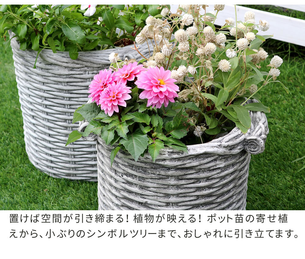 ガーデン エクステリア バスケット調プランター 円型 小サイズ "Old Basket" オールドバスケット BSPL-255WHT 送料無料 ガーデニング ポッド プランター カゴ 鉢 鉢カバー おしゃれ 植木鉢 かご風プランター バスケット