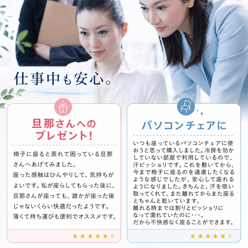 【ギフトラッピング無料】わたしのおしりムレ知らず！丸洗いOK！「美尻パッド」驚きの吸湿力と臭い強力カットできる汗取り座布団。防ダニ＆防カビ効果もあって長時間でもムレない♪【日本製 】