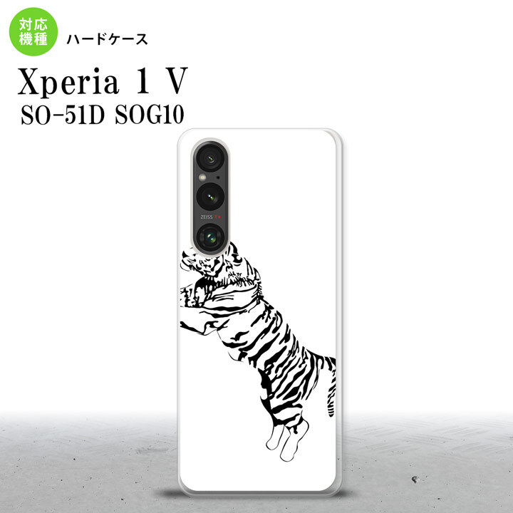 Xperia 1V Xperia 1V スマホケース 背面ケース ハードケース 虎 白 2023年 6月発売 nk-xp15-566