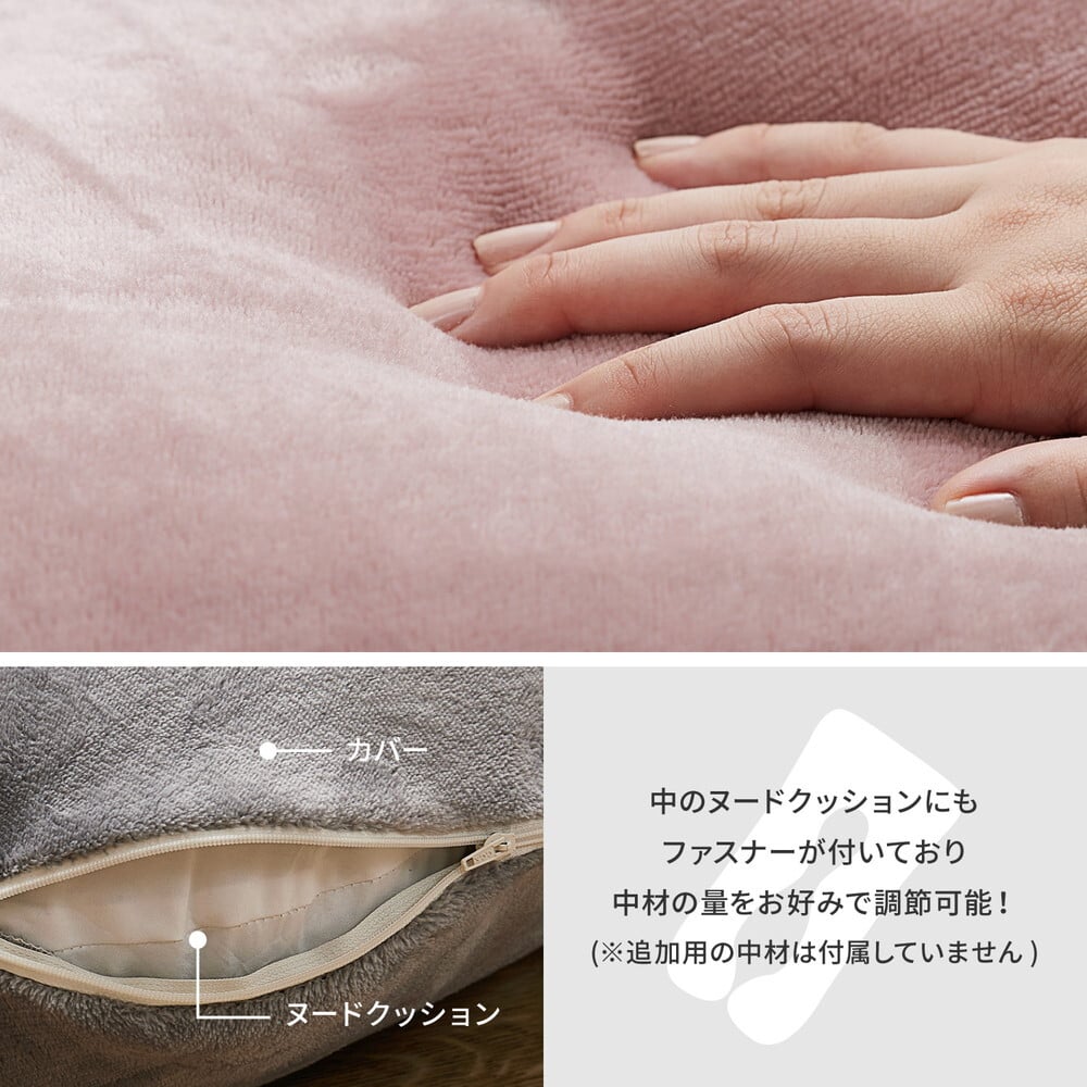 抱き枕 メレンゲタッチ U型 約140×70cm U字 洗えるカバー 背当て 授乳クッション ポリエステル フランネル まくら ピロー 枕寝具 寝具用品 寝室用 寝室用品 インテリア 肌触り アイボリー ベージュ グレー ピンク