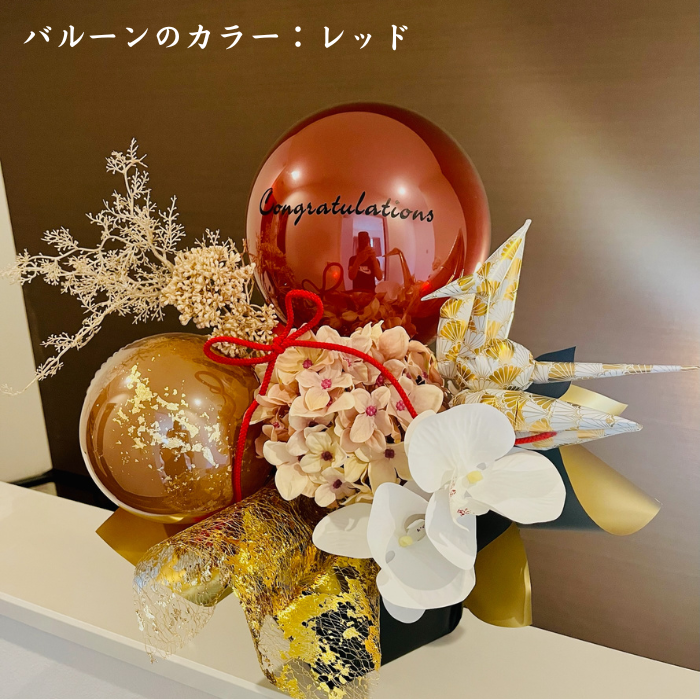 開店祝い 胡蝶蘭 花 バルーン 胡蝶蘭祝い バルーンフラワー バルーンフラワーギフト フラワーバルーン 開業祝い 周年祝い 開院祝い 祝電 電報 お祝い ギフト プレゼント  白 ピンク   造花 開店祝いバルーンアレン6900【鶴とアジサイ】