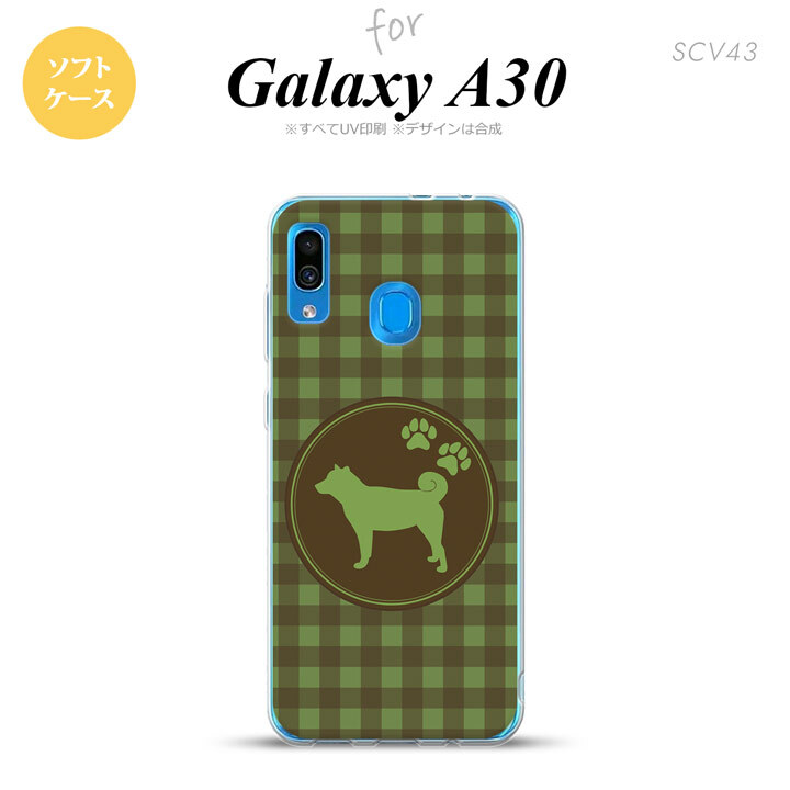 SCV43 Galaxy A30 SCV43 スマホケース ソフト カバー 犬 柴犬 緑 nk-scv43-tp822