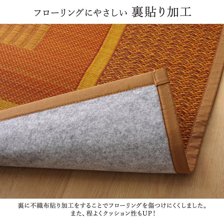 夏ラグ 夏用カーペット 敷物 花ござ 国産 純国産 日本製 い草 モダン 抗菌防臭 自然素材 不織布 江戸間3畳 約174×261cm