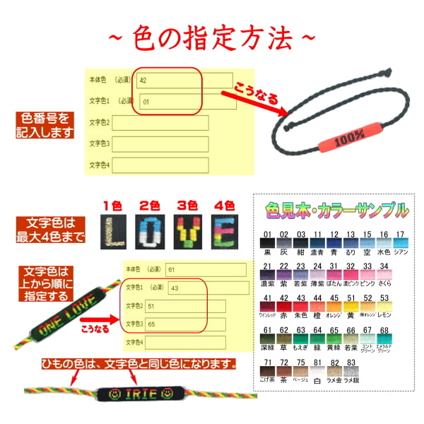 好きな文字が入る 【足用ミサンガ】 配色も選べるオーダーメイド【アンクレット】 