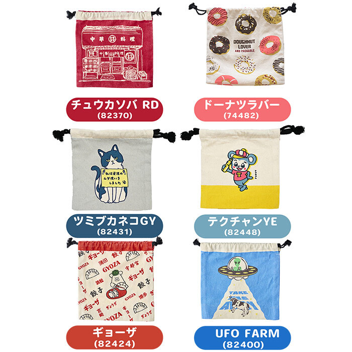 巾着ポーチ 巾着 ポーチ 小物入れ 面白い おもしろ テクノプライム KN キャンバス巾着 かわいい おしゃれ ミニポーチ 小さめ 小さい プレゼント ギフト プチギフト レディース シンプル カラフル ポップ レトロ 給食袋 学校 小学校