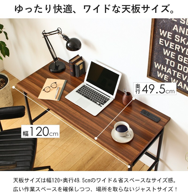 デスク チェア パソコン コンセント&USBポート付き IW-1250 幅120 pc 書斎机 ワーク 収納 棚付き おしゃれ コンセント usb ワイド 省スペース 北欧 ヴィンテージ ウォールナット 木目 スチール ブラウン ブラック