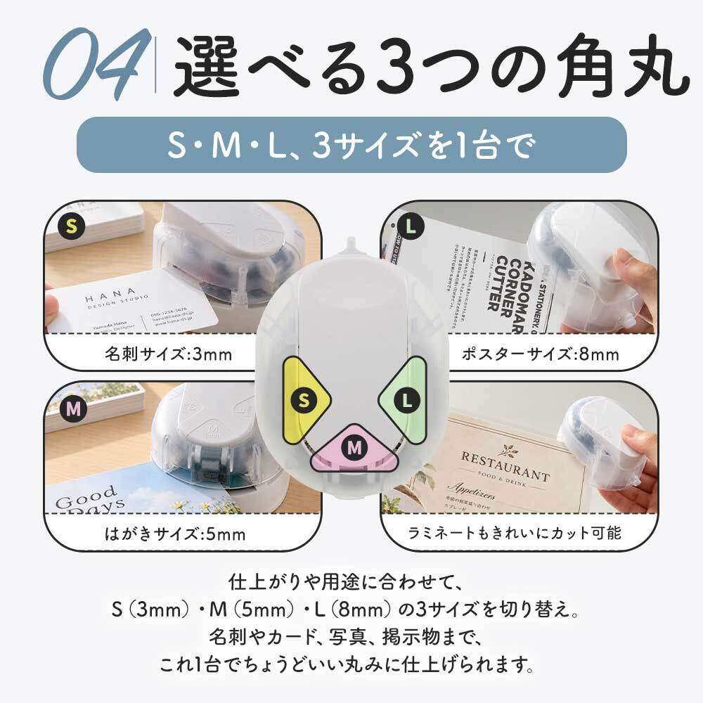 かどまるPRO-NEO サンスター文具 コーナーカッター 角丸 3サイズ 3mm 5mm 8mm 厚口ラミネート対応 コピー用紙5枚 軽い力 紙 写真 名刺 カード POP 角を丸く 角丸パンチ 上位機種 ホワイト ブラック