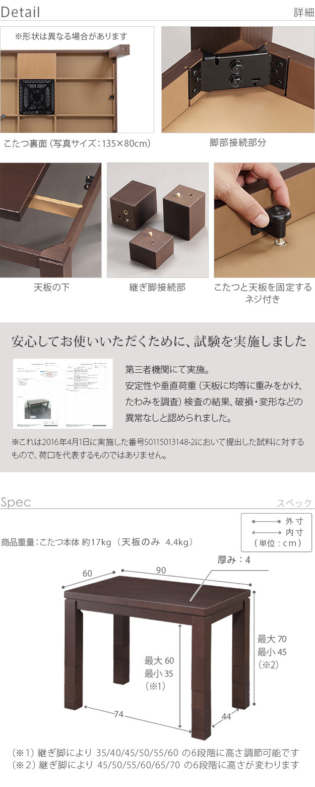 パワフルヒーター6段階に高さ調節できるダイニングこたつ〔スクット〕 90x60cm SAI 彩 長方形 ダイニングテーブル リビング コタツ 炬燵 本体のみ ハイタイプ ファン付き 省エネ 高さ調節 継ぎ脚 ナチュラル ベージュ ブラウン 木目 天然木