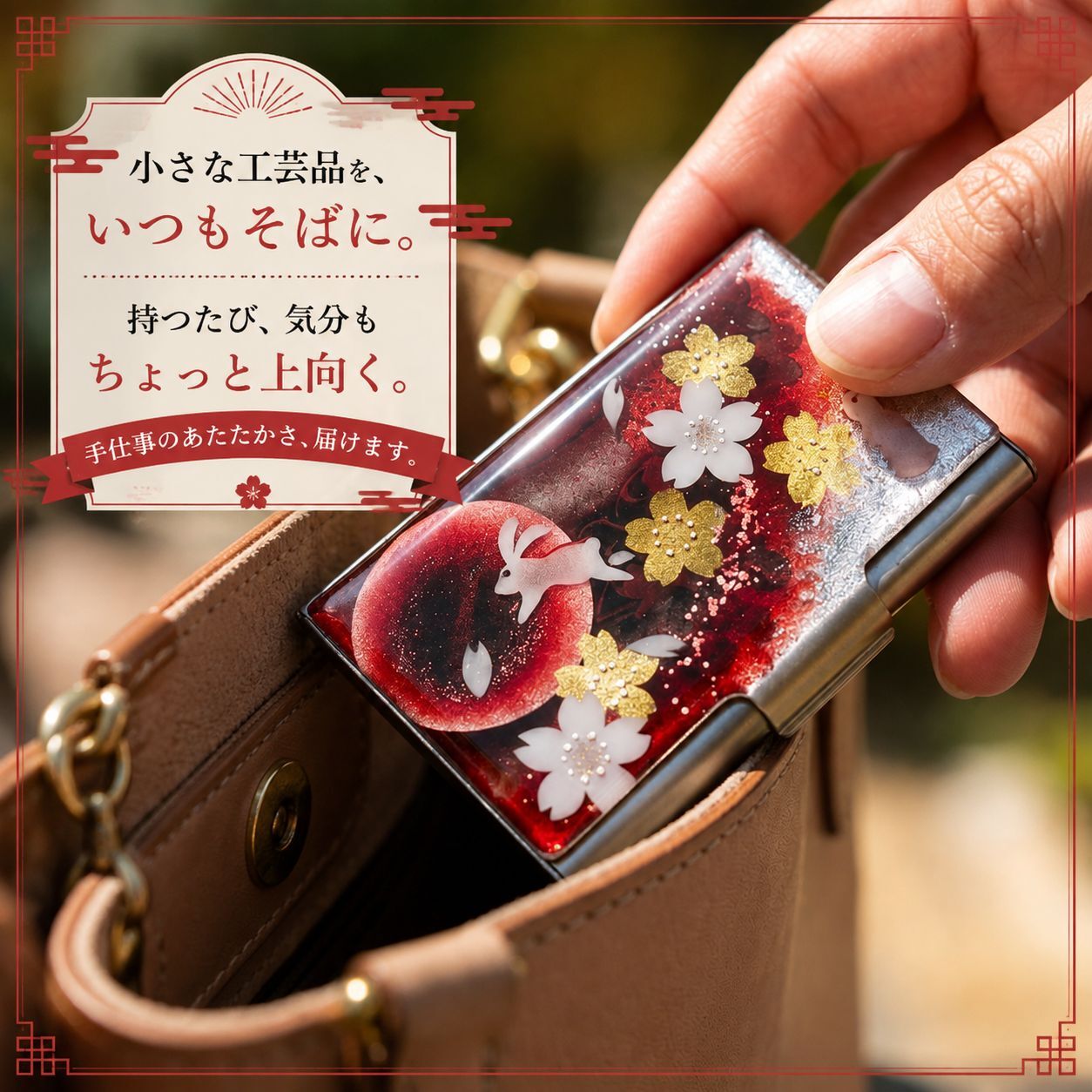 職人の手作り！和柄 名刺入れ「保」 和風 名刺ケース カードケース 夜桜 伝統工芸 職人 手作り 名入れ 記念日 誕生日 ギフト 送料無料 和風 ハンドメイド 立体彩色 螺鈿風 20代 40代 50代 プレゼント お祝い 還暦 退職 卒業