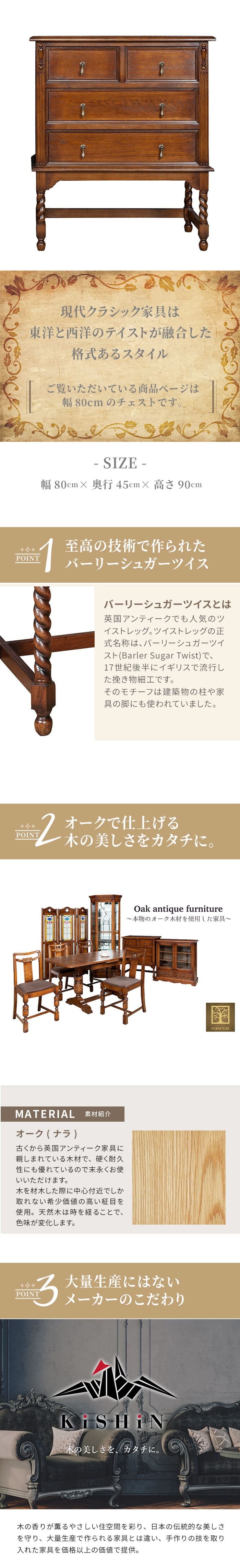 ラック アンティーク アンティーク家具 クラッシク クラッシク家具 オーク ナラ アンティーク調 英国調 モダン おしゃれ 引き出し タンス 高級 収納 北欧 整理タンス チェスト ４引出 脚付 新生活