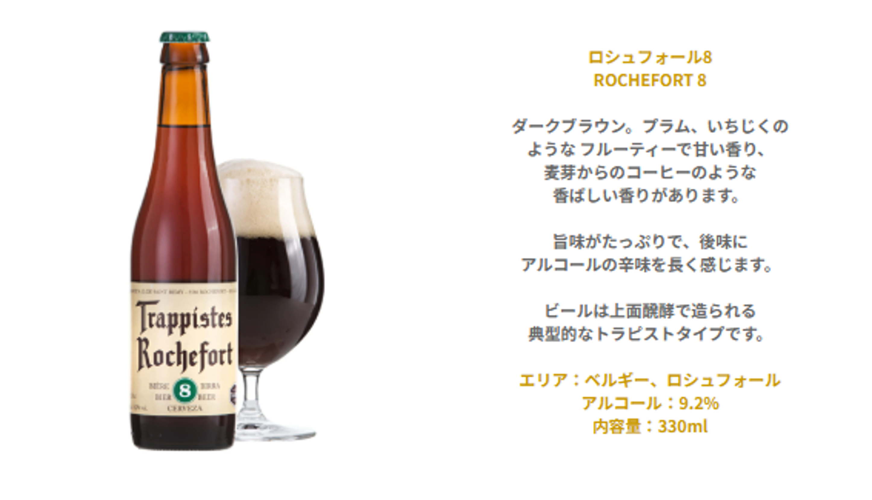 御祝い ビールギフト 3種飲み比べセット【無料 リボンラッピング メッセージカード】ベルギービール 330ml 5本 ヒューガルデン ロシュフォール8  ロシュフォール10 贈答 ギフト箱付 熨斗対応 会社 上司 取引先 送料無料