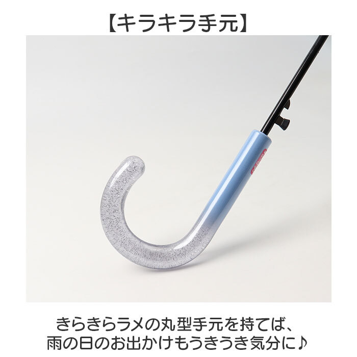 キッズ長傘女の子 通販 こども用ジャンプ傘 ビニール傘55cm ワンタッチ長傘 小学生通学雨傘 ラメ入り丸型手元 ポップグミビニール オーロラ裾デザイン ガールズ雨具 可愛い子ども傘 透明ジャンプ傘 中谷傘ナカタニ 梅雨対策 ファンシー雨傘 ジュニア長傘 ギフト