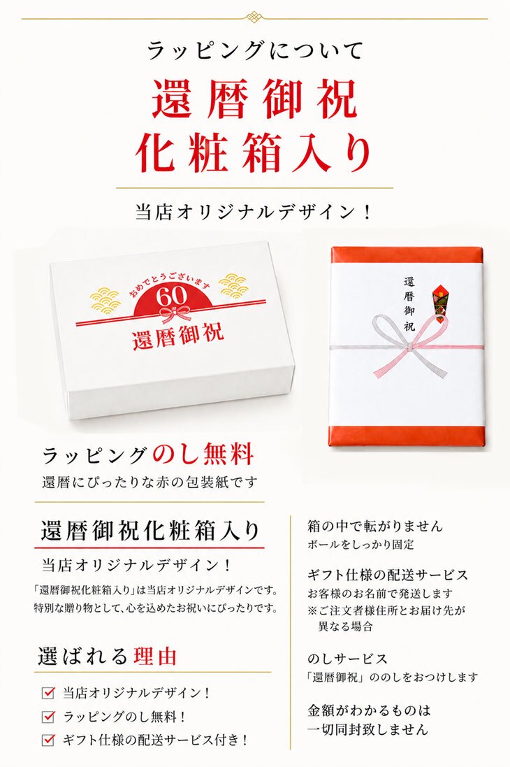 GOLGOLオリジナル 還暦祝い ゴルフボール5球＋マーカー台座セット 赤ボール 60歳 還暦プレゼント 父の日 ゴルフギフト ラッピング・のし付き