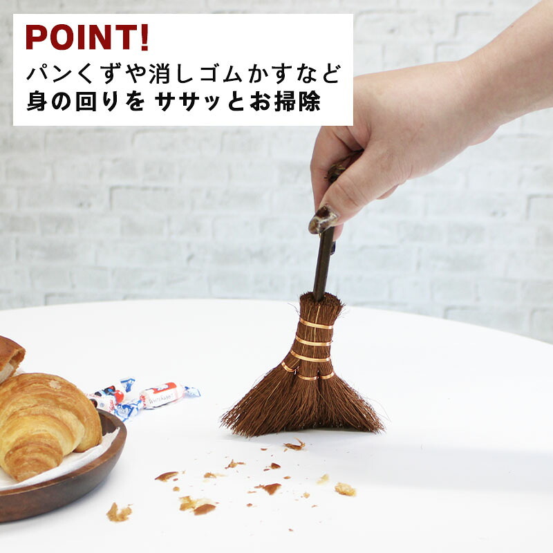 ほうき ホウキ 箒 棕櫚箒 ミニホウキ 20cm 掃除 ブラインド クリーナー ペット 毛 サッシ 隙間 猫 毛 ブラシ ミニ 木 道具 刷毛 ホコリ 草 犬 抜け毛 室内 溝 年末 かわいい 掃除道具  幅広 可愛い シュロ ミニブラシ パソコン キーボード 和