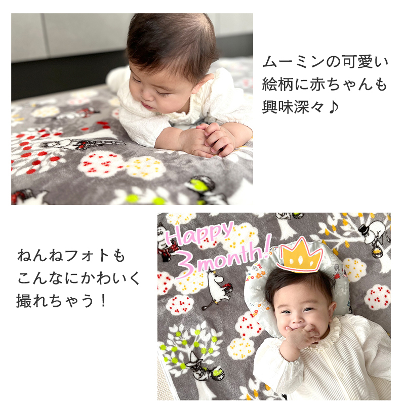 MOOMIN BABY ムーミン あったかベビーシーツ (グレー) | 70×120 60×120 60×90 敷パッド ミニ 赤ちゃん 敷き毛布 ベビー布団 カバー 秋 冬 暖かい あったか フランネル