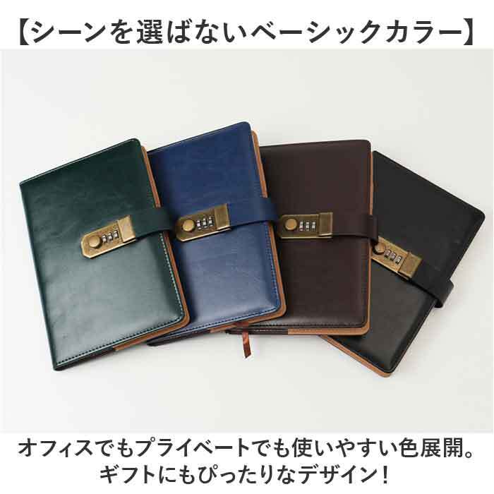 システム手帳 A5 鍵付き 通販 システム 手帳 スケジュール帳 日記帳 ビジネス手帳 スケジュール手帳 メモ帳 リングタイプ 6穴 バインダー ノート ペンホルダー 合成皮革 フェイクレザー ダイヤルロック付き 6穴バインダー おしゃれ 文房具