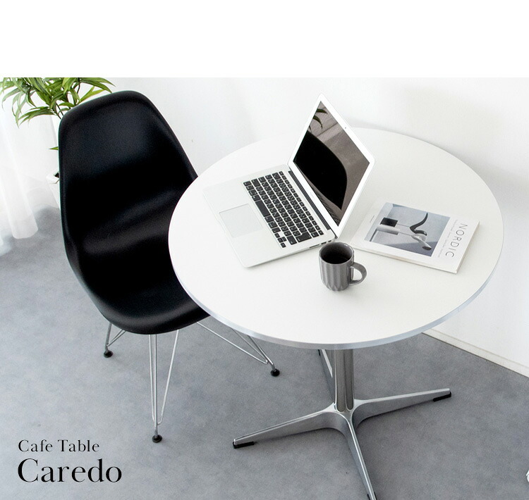 カフェテーブル Caredo（カレド）ダイニングテーブル 2人掛けテーブル 二人 ダイニング テーブル デスク 作業台 木製テーブル 食卓 円形 ラウンドテーブル韓国インテリア 韓国っぽ家具 シルバー 宮武製作所 新生活