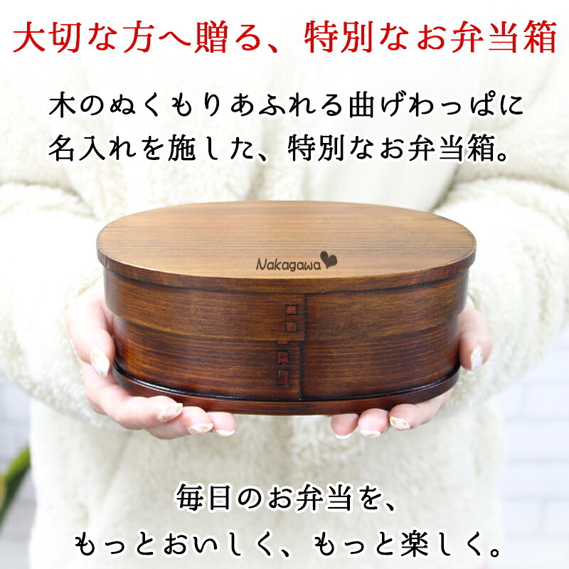 曲げわっぱ 弁当箱 名入れ 名前入り まげわっぱ わっぱ弁当箱 お弁当箱 ランチボックス 500ml 漆 木製 1段 仕切り ランチベルト ゴムバンド セット 軽量 大容量 丸型 おしゃれ かわいい 大人 メンズ 和風 ナチュラル 送料無料 ギフト プレゼント 父の日