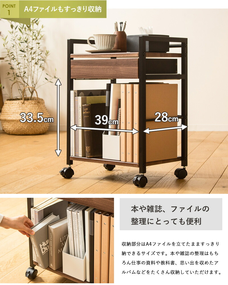 ワゴン 引き出し付き リンツ IWT-210 下ワゴン サイドワゴン サイドラック キッチンワゴン キャスター付き 下 テーブル下 収納 スリム コンパクト 北欧 ブラウン ブラック シンプルなデザインでキッチン リビング 引き出し付きワゴン オフィス 新生活