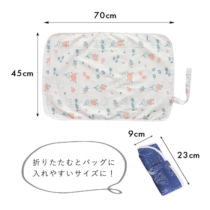 MOOMINBABY ムーミン おむつ替えシート | 防水 オムツ替えシート おむつかえシート おむつ替えマット 保育 おむつ おむつ替え オムツ替え 2重ガーゼ ダブルガーゼ 綿100%