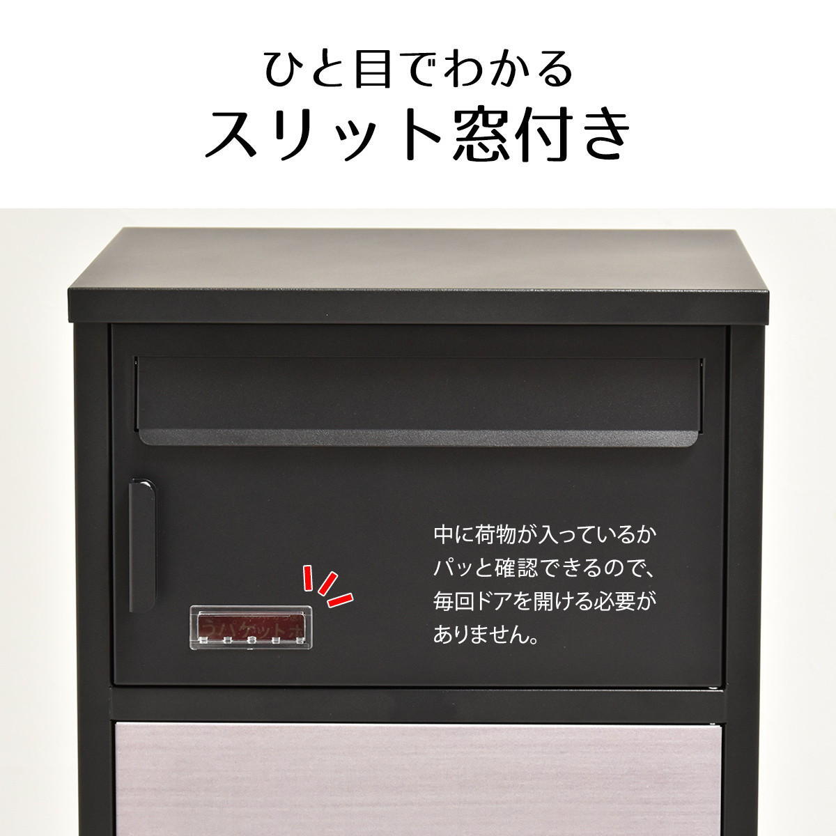 宅配ボックス Livre (リヴレ) ONGS0258 宅配BOX 2段 ブラック ホワイトアイボリー 木目調 鍵付き 大型 大容量 ポスト 郵便 宅配BOX 鍵付き 錆びにくい おしゃれ シンプル 置き配 新聞 配送 受け取り