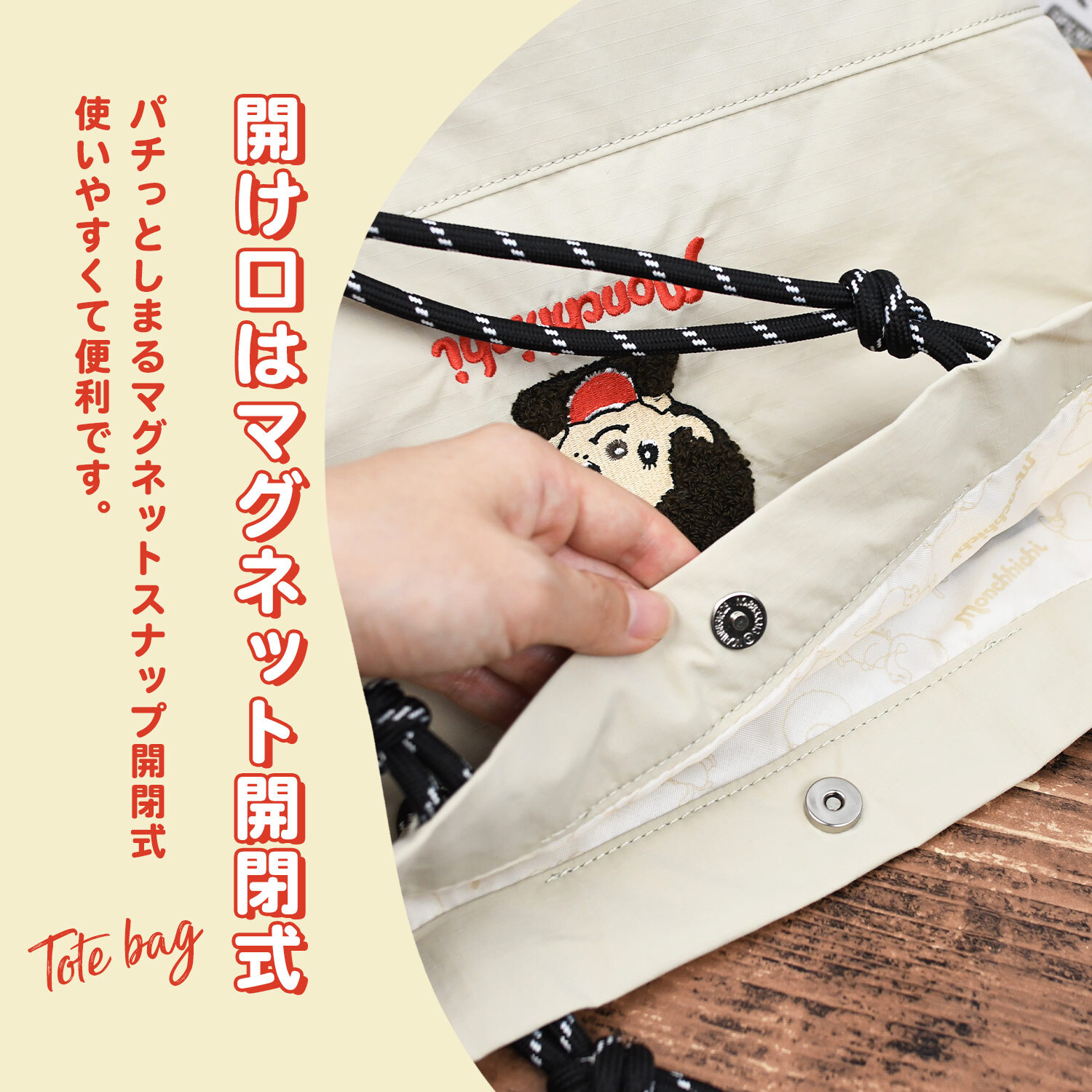 A4サイズトート モンチッチ  トートバッグ 刺繍 かわいい おしゃれ レトロ 人気 新作 大きめ マチ広 レディース ナイロン しわナイロン カジュアル 普段遣い プレゼント ワッペン 軽量 軽い ショルダーバッグ ショルダー 斜めがけ 肩掛け レディーストート シンプル マチ広