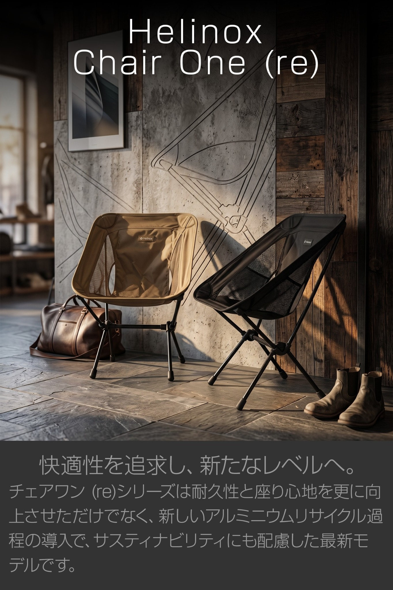 【ラッピング無料】Helinox ヘリノックス チェアワン（re） #1822399 アウトドアチェア 軽量 コンパクト 折りたたみ ギフト キャンプ アウトドア用 
