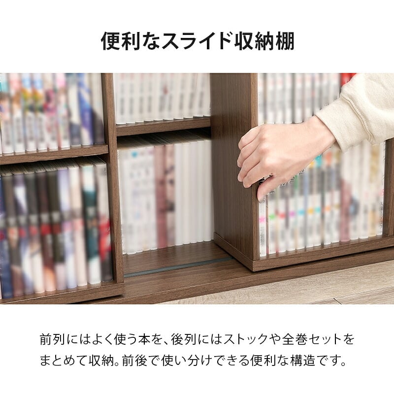 収納家具 ラック スライド棚付きコミック 大容量 幅120cm 奥行33cm コミック約285冊 扉付き収納 壁面収納 書斎 文庫本 DVD CD 書類 雑誌 絵本 漫画 整理 魅せて 隠して すっきり収納 木目調 リビング収納 高さ調節 縦積み 連結