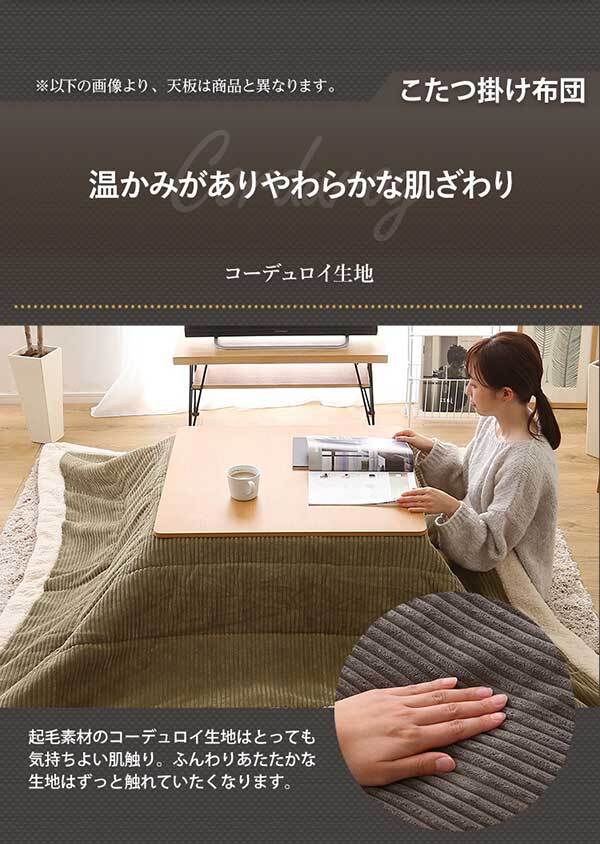 こたつ2点セット 木目調こたつ本体+こたつ布団セット コーデュロイ 正方形 70×70cm幅 セット ホームテイスト こたつ布団セット こたつ コタツ テーブル 省スペース 北欧 こたつセット こたつテーブル こたつ掛け布団 コタツ2点セット コンパクト 新生活