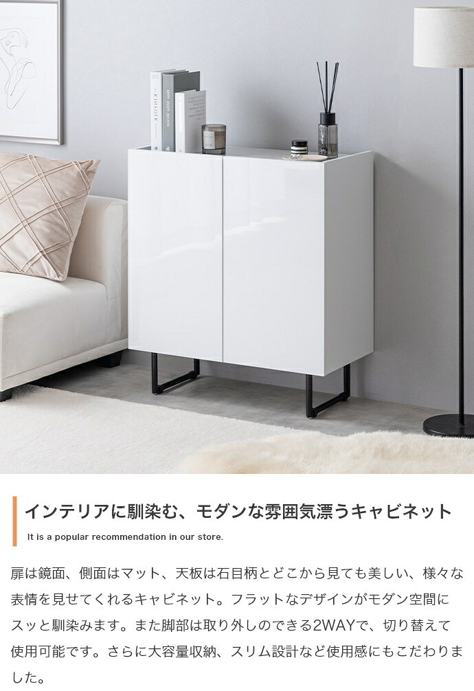 薄型キャビネット 幅70cm サイドボード 扉収納 鏡面 石目調 スリム リビング キッチン 玄関 本棚 フラット ストーン 脚付き 2WAY 可動棚 配線穴 ルーター収納