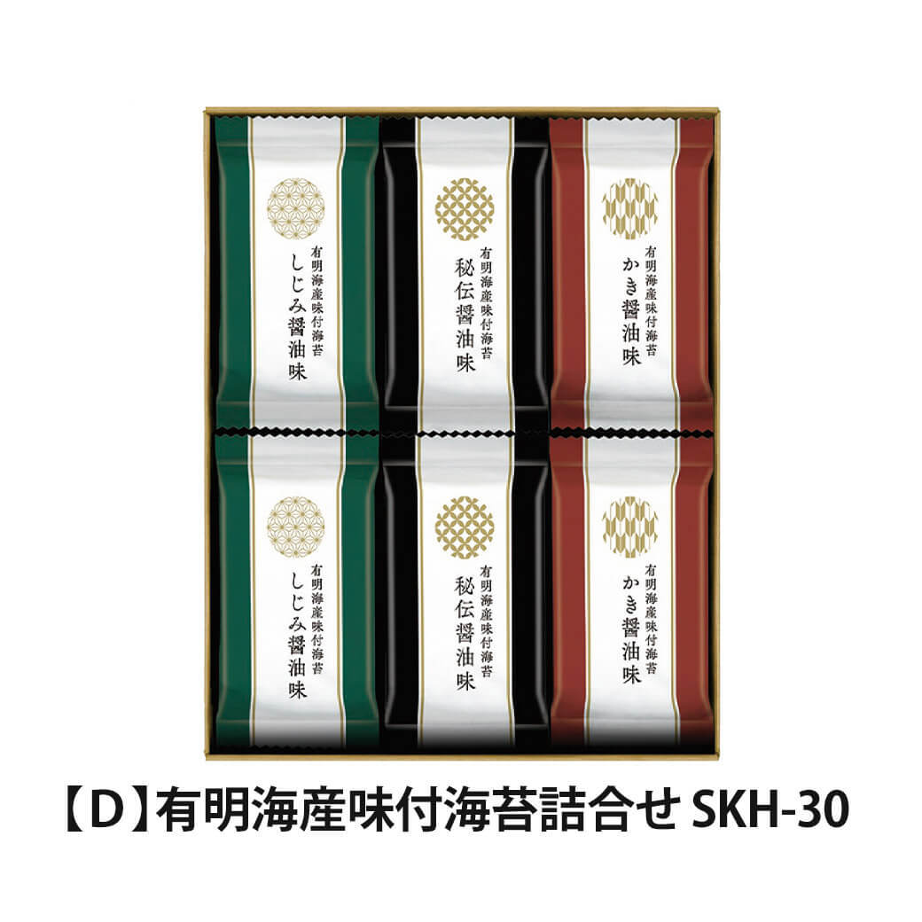 ギフト 「有明海産味付海苔詰合せ」味のり 牡蠣醤油 しじみ醤油 国産海苔 乾物 セット 日持ち グルメ ラッピング のし対応 電報 祝電 プレゼント 贈り物 贈答用 プチギフト 手土産 お祝い 結婚式 引出物 結婚祝い 出産祝い 内祝い 誕生日 還暦 長寿祝い 退職祝い お返し お供え 香典返し 法事 お見舞い 粗品 お礼 お中元 夏ギフト お歳暮 冬ギフト 敬老の日