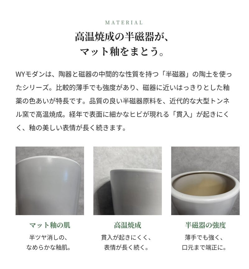 植木鉢 おしゃれ 大型 陶器 13号 受け皿付き セット KONTON コントン WYモダン マット釉 白 ホワイト L 直径40cm 底穴あり 室内 観葉植物 丸型 ラウンド シンプル 北欧 和モダン インテリア リビング 玄関 半磁器 セラミック 焼き物 大きい フロアポット WY-PR1W13P
