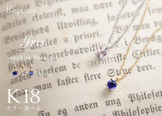 サファイア ネックレス K18 ゴールド ネックレス ピンクサファイア 9月誕生石 一粒 18金 18K イエローゴールド ホワイトゴールド チェーン 長さ選べる 40cm 45cm 50cm ギフトラッピング可能 シンプル 華奢 上品 Rapture プレゼント ハロウィン 【品番：CG-RSP-29051-9】