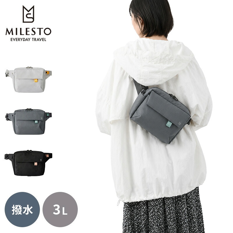 【正規販売】MILESTO ミレスト Hutte ヒュッテ MLS980 ボディバッグ 2WAY ショルダーバッグ ウエストバッグ 旅行バッグ 軽量 旅行 肩掛け ブラック グレー サコッシュ ギフト プレゼント メンズ レディース ブランド グッドデザイン賞 スクエア 誕生日