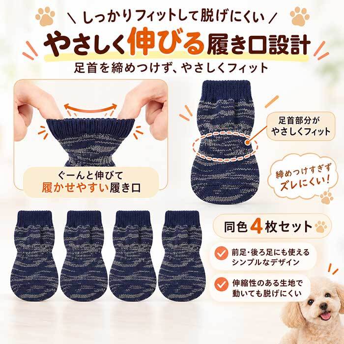 犬用靴下 滑り止め ゴム付き NEW ドッグソックス 小型犬 中型犬 肉球保護 足舐め防止 室内用 介護 シニア犬 防寒 フローリング対策 犬服 靴下 脱げにくい 犬の靴下